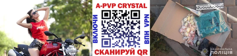 Купить где  Устюжна  Alfa_PVP Crystall 