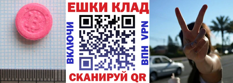Экстази 280 MDMA Купить где Устюжна