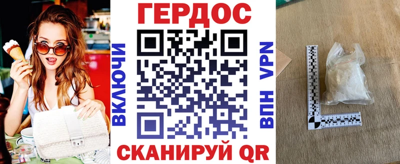 Героин VHQ  Купить закладки  Устюжна 