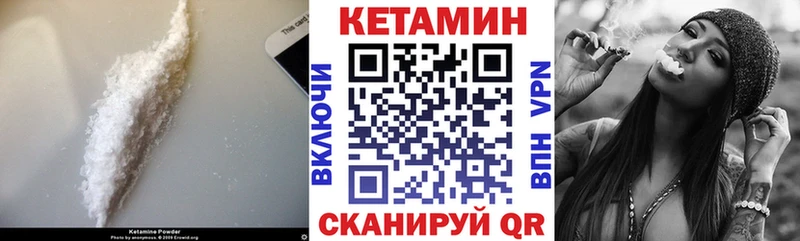 КЕТАМИН VHQ  Купить закладки  Устюжна 