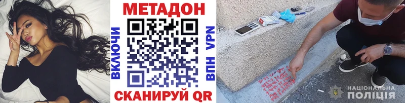 Метадон кристалл Купить закладки Устюжна