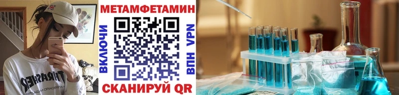 Купить Устюжна Метамфетамин винт