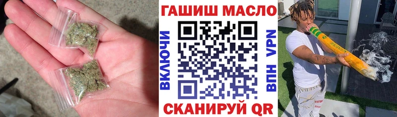 ТГК гашишное масло  Купить закладки  Устюжна 